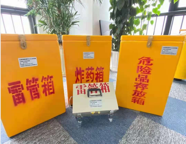 长子雷管箱的存放形式：如何科学安全地储存矿用雷管