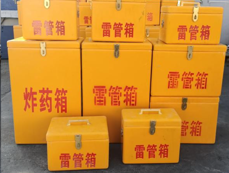 长子如何区分炸药箱与雷管箱？