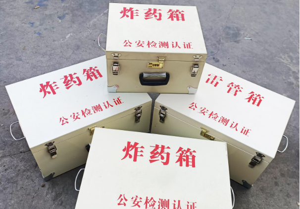 长子雷管箱和炸药箱材质上有没有什么区别？