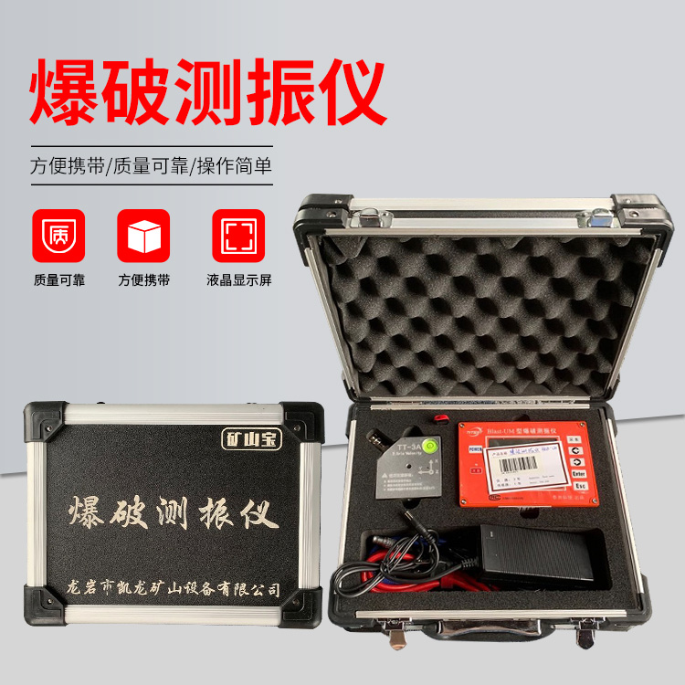 长子爆破测振仪的工作原理是什么？