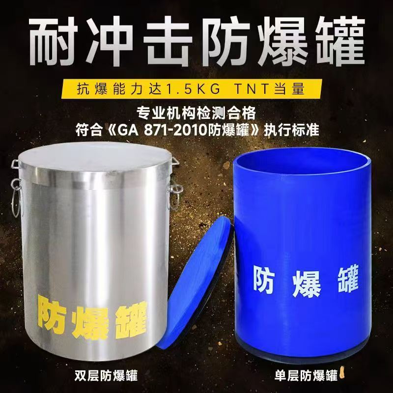 长子耐冲击防爆罐的核心应用场景解析