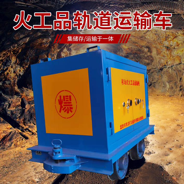 长子凯龙KL-600YD移动式火工品运输车的标准规格型号和尺寸说明