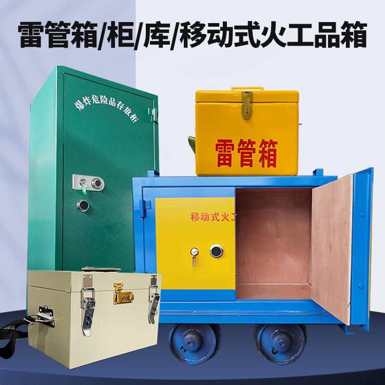 长子凯龙KL-600YD/KL-762YD/KL-900YD火工品运输车的标准规格型号和尺寸说明